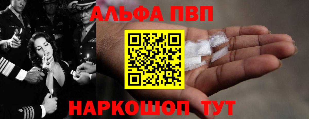 Кизляр  A-PVP Соль  Альфа ПВП VHQ  A PVP крисы CK  Вход с VPN 