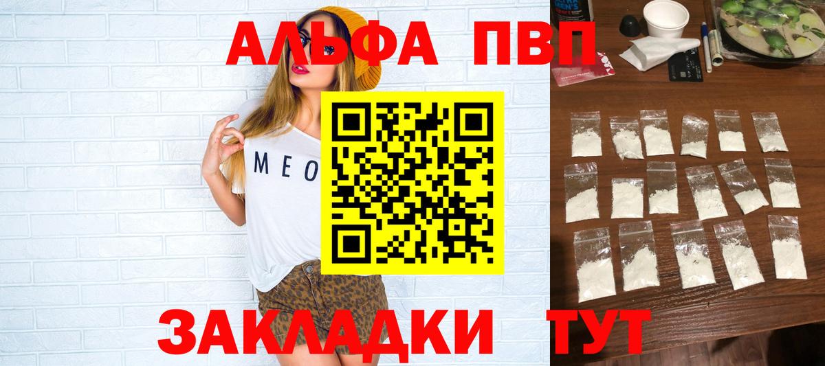Alfa_PVP Соль Кизляр