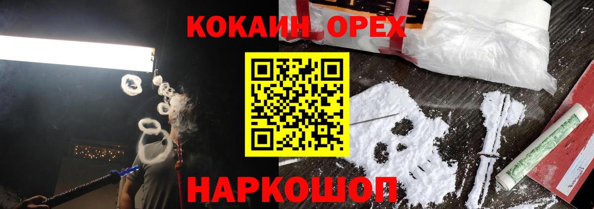 Кокаин Columbia  Cocaine Эквадор  Кизляр  Cocaine  Вход с VPN 