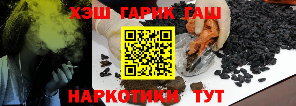 Кизляр  ГАШИШ  Вход с VPN  ГАШИШ ice o lator 