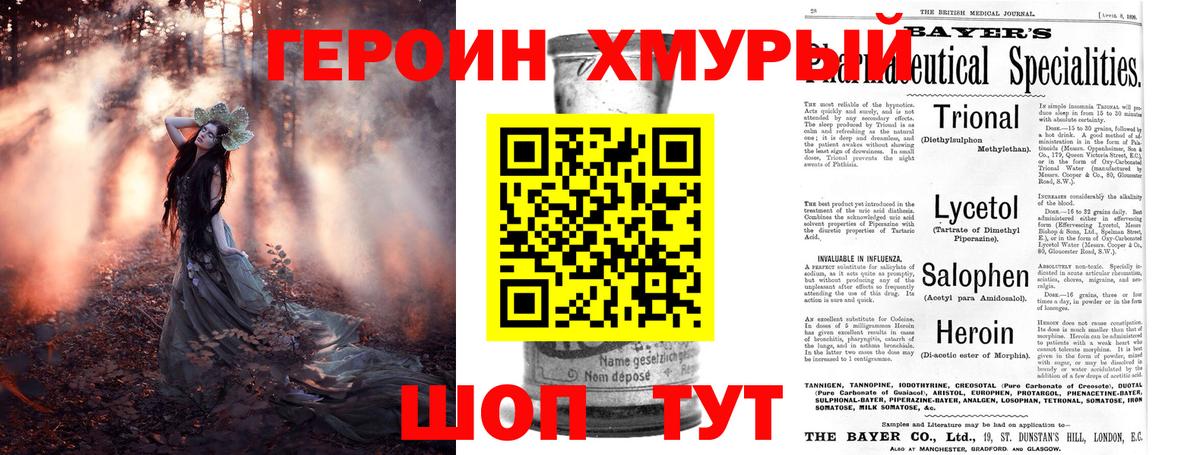 ГЕРОИН VHQ Кизляр