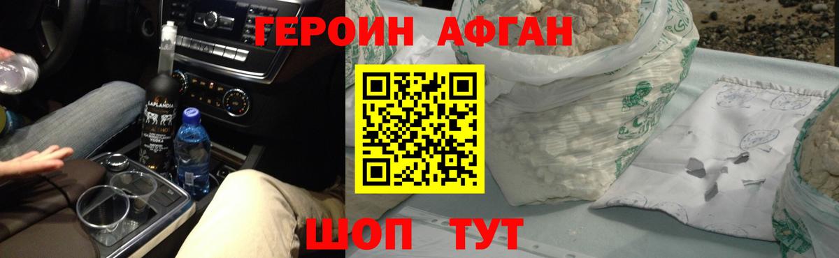 Кизляр  Героин Heroin  Героин  Вход с VPN 