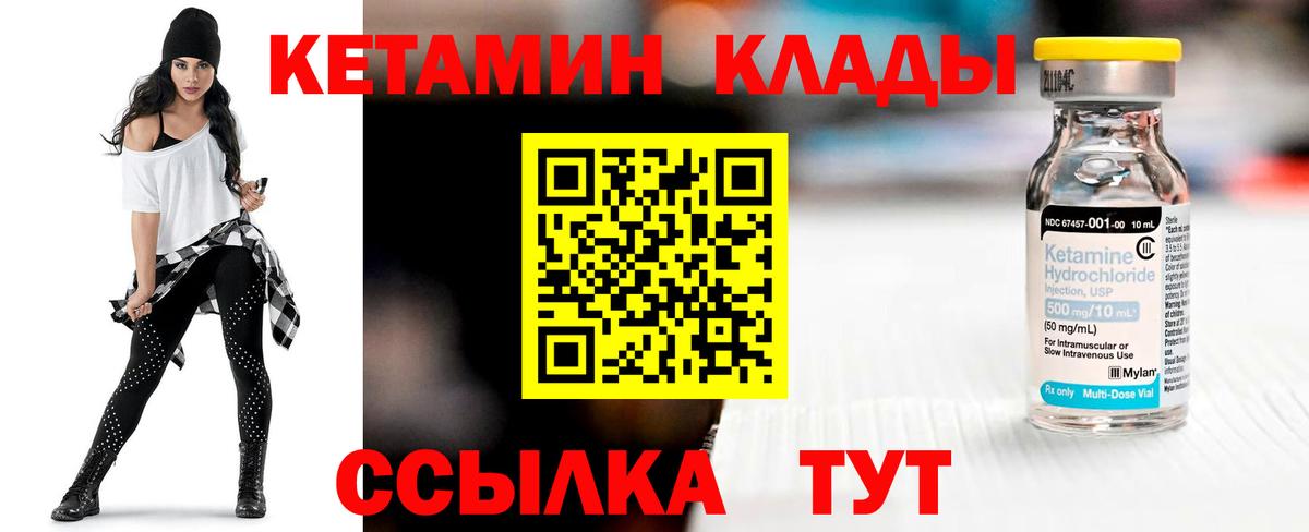 Кетамин ketamine  Вход с VPN  Кизляр  КЕТАМИН VHQ 