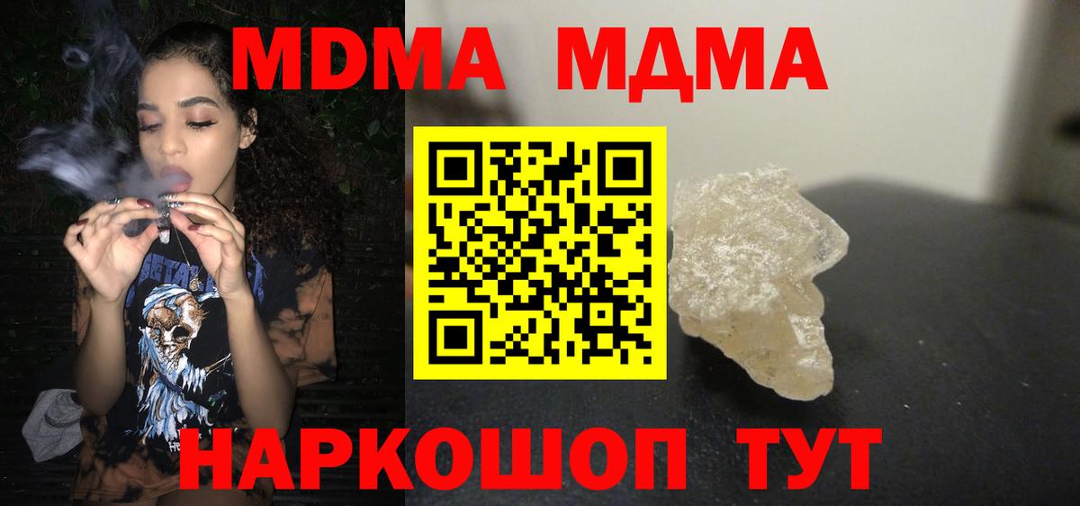 МДМА молли  MDMA кристаллы  Кизляр  Вход с VPN 