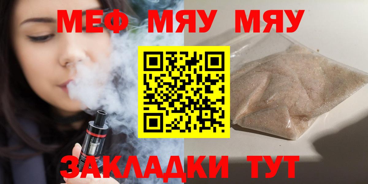 МЕФ мука Кизляр
