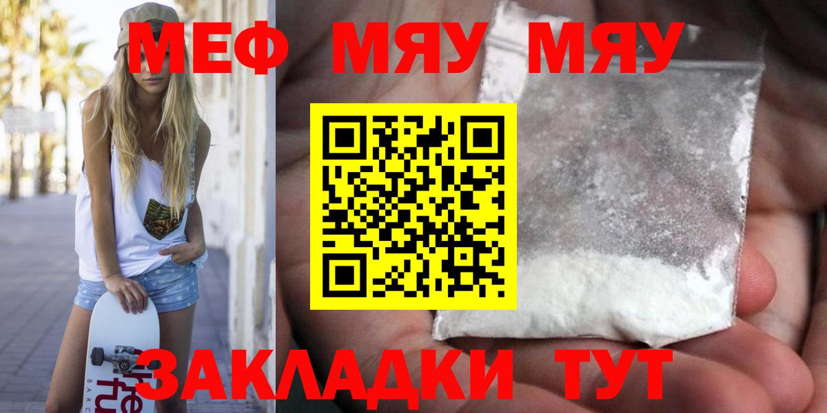 где продают наркотики  Меф мяу мяу  Кизляр  Вход с VPN  МЕФ VHQ  Меф 