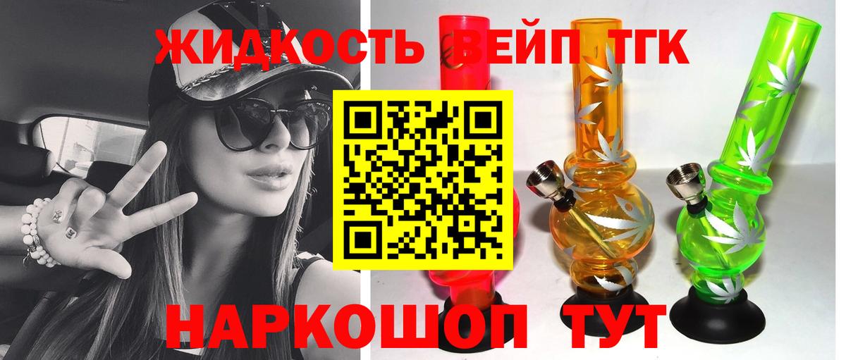 где купить наркотик  Дистиллят ТГК концентрат  Вход с VPN  Дистиллят ТГК гашишное масло  Кизляр 